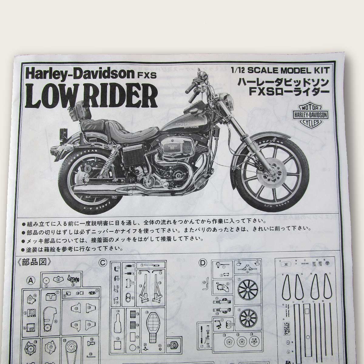 Harley-Davidson low rider model 2024 kit